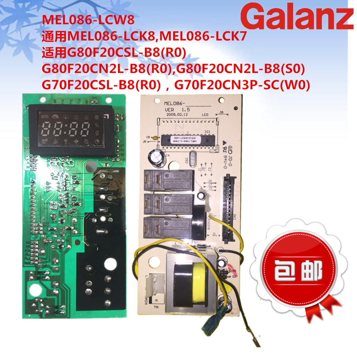 Special price New Gransee microwave computer MEL086-LCK8 MEL086-LCK8 LCW8 LCK7 B8-Taobao B8-Taobao