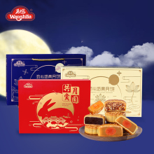 万士发8饼奶黄流心月饼精美礼盒装