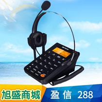 Yingxin 288 telephone business office solid talk front desk customer service telephone traffic machine connected computer recording ear-wheat seder machine