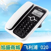 Philips 020 phone Home Business office Goodtalk free of battery hands-free call with rope desktop machine