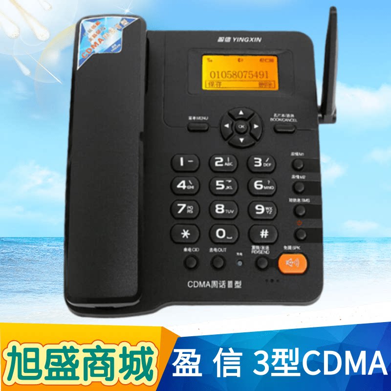 Yingxin III3 Type of Wireless Card Telephone Telephone Office GSM Mobile Cable Phone CDMA Telecommunications Home Seating Machine