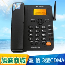 Yingxin III3 Type of Wireless Card Telephone Telephone Office GSM Mobile Goodtalk CDMA Telecommunications Home Seating Machine