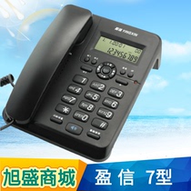 Yingxin 7 Type Telephone Caller to Electric Display Dual Interface Free of Battery R Keys Transfer Home Business Office Goodtalk Block Machine