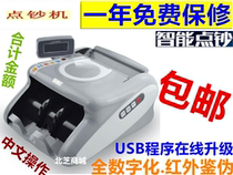 Conn 100 million Q661C New National Punctuation Banknote intelligent alarm point banknote printing press with new version of RMB 2019