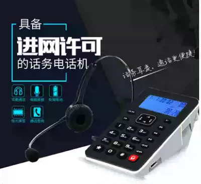 Yingxin 278 telephone operator headset wired telephone landline customer service headset call center computer recording