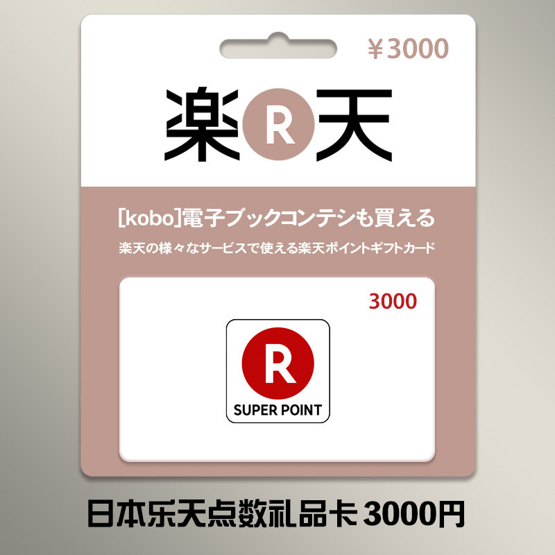 Japanese Rakuten Rakuten Rakuten Gift Card 3000 yen