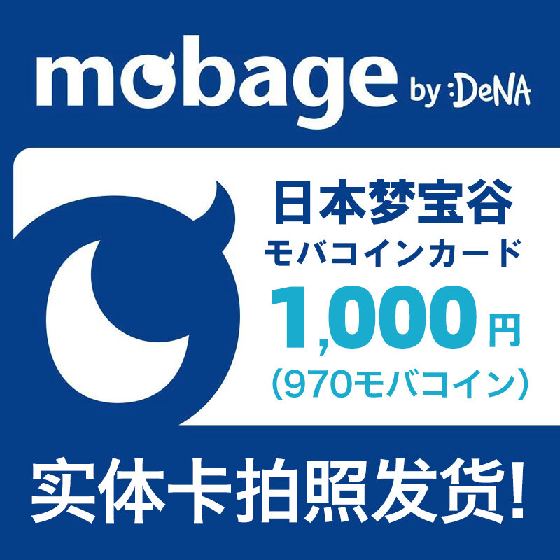 Japan mobage Mobo Valley Mobo Valley Recharge Card Point Card Gift Card 1000 yen (970 points)