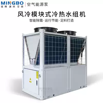 Ultra-low temperature air source heat pump heating household floor heating air energy air cooling module breeding special air conditioning group