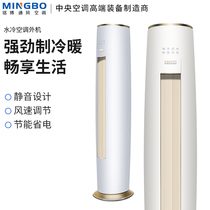 Household 3 hp frequency conversion water air conditioner floor cylindrical Cabinet machine vertical fan coil water cooling heater well water air conditioner