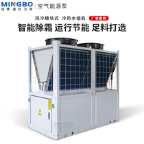 Low temperature 100 air-cooled module air source heat pump unit 30 horsepower commercial central air conditioning chiller