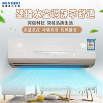 Mingbo 3 water air conditioner hanging machine cooling and heating dual-purpose surface Fan Coil Air energy wall hanging stove household heater
