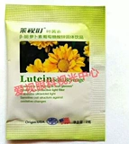 Купить 2 Получить 1 бесплатный лютеин 30 пакетов гранулярного порошка каротина твердотворный порошок подлинный анти-отстраненный запрос RA