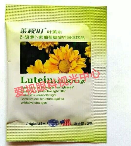 Купить 2 Получить 1 бесплатный лютеин 30 пакетов гранулярного порошка каротина твердотворный порошок подлинный анти-отстраненный запрос RA