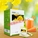 Купить 2 Получить 1 бесплатный лютеин 30 пакетов гранулярного порошка каротина твердотворный порошок подлинный анти-отстраненный запрос RA