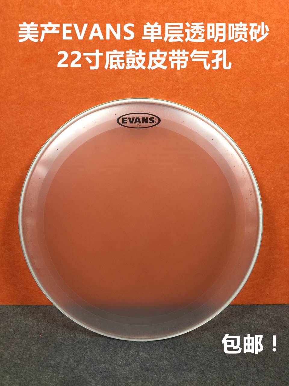 EVANS US EQ4 BD22GB1C22 inch sandblasted bottom drum skin EVANS bottom drum skin nationwide