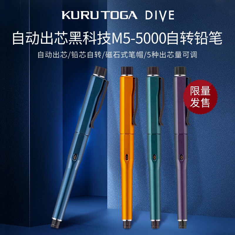 【Authentic】Japan Mitsubishi Uni Limited Edition New Color M5-5000 Black Technology Automatic Pencil with Rotating Lead 0.5