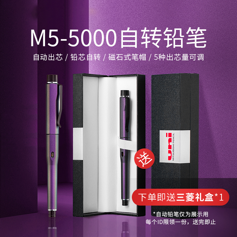 [Подлинник] Япония Mitsubishi uni limited новый цвет M5-5000 black технология автоматического вывода вращающимся карандашом 0,5