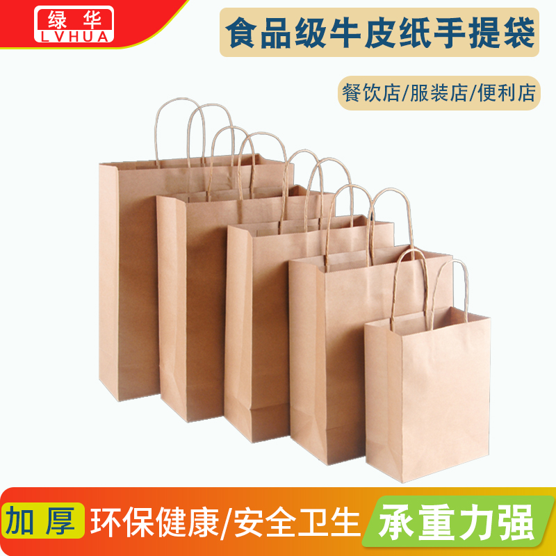 Kraft paper bag disposable food giftsThick packaging bag bag bag bag bag bag bag