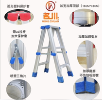 Mingchuan thickened three-step four-step five-step six-step aluminum alloy ladder folding ladder herringbone ladder home step ladder staircase