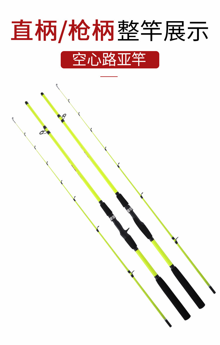 товар из китая 软尾m调路亚竿套装空心插接竿海钓竿海筏竿翘嘴鲈鱼竿筏竿打黑竿 Dongchuan