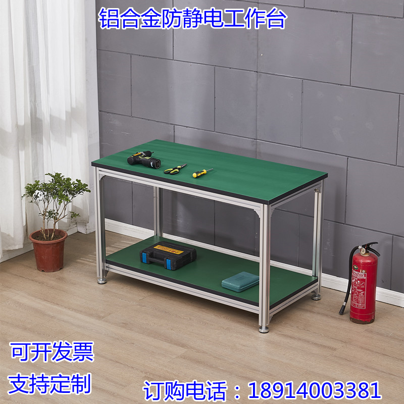Anti-static workbench operation table assembly line workbench maintenance table assembly table aluminum alloy aluminum extrusion material workbench