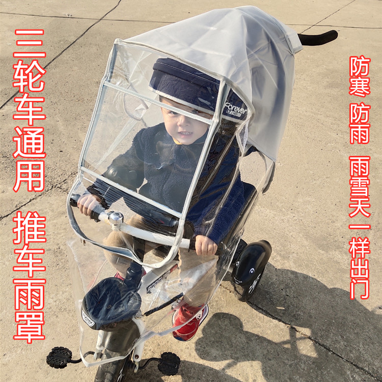 Child Tricycle Windproof Anti-Rain Hood Baby Stroller Baby Bike Ride the Child Divine Instrumental Rain Hood Windproof Hood Universal