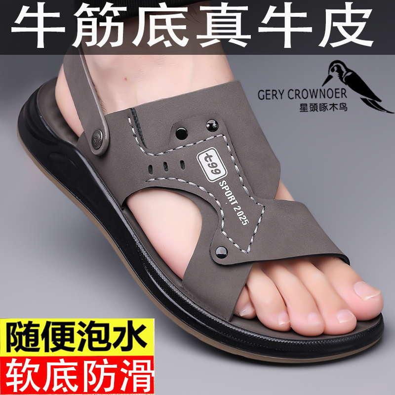【100% Genuine Leather and Rubber Sole】New Model Star-Patterned Woodpecker Sandals for Men, Genuine Leather Dual-Use Beach Shoes