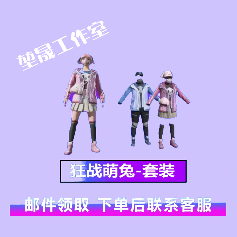 Crazy Battle Cute Rabbit Peaceful Battle Elite Skin Pubg Skin Crazy Battle Cute Rabbit Skin