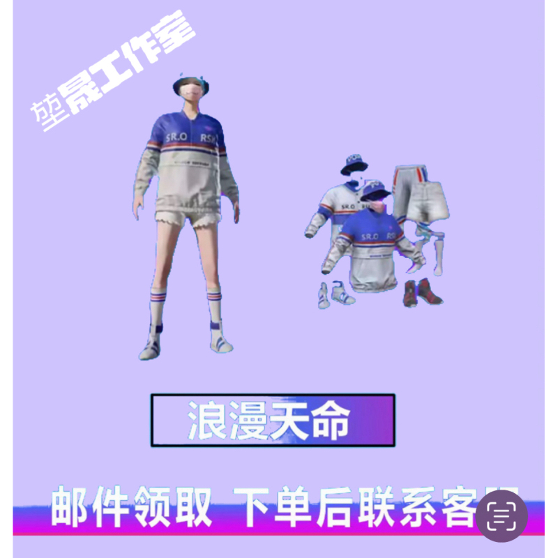 Romantic Destiny Peaceful Pubg Elite Skin Romantic Destiny Skin