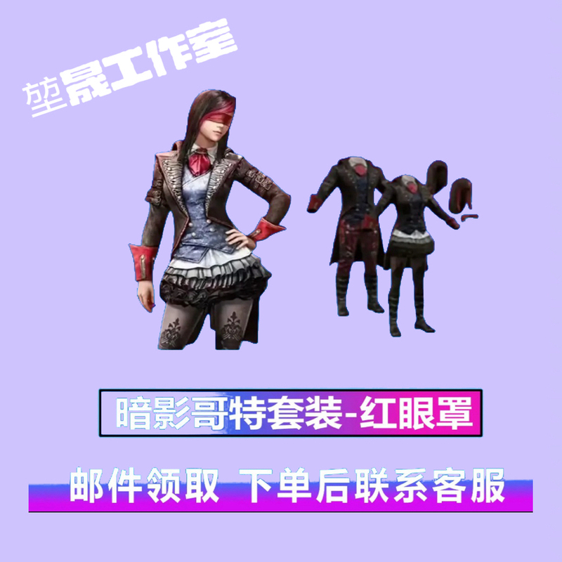 Shadow Goth Peaceful Little Elite Skin Pubg Skin Shadow Goth Skin