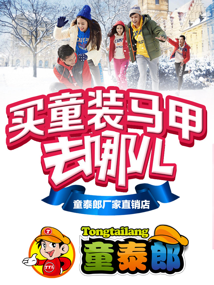 Gilet enfant en fibre - Ref 2068238 Image 6