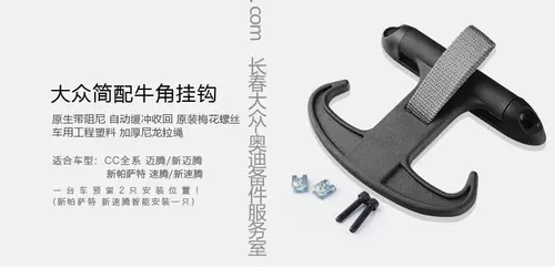 Volkswagen Новый и старый Sagitar Magotan CCB7L Volkswagen Trunk Hook Hidden Loock Крюк Крюк Крюк Крюк