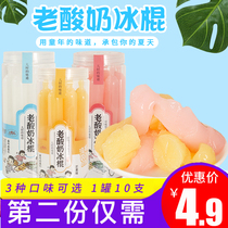  Old yogurt popsicles popsicles childrens snacks nostalgic food net red crushed ice fruity drinks juice jelly