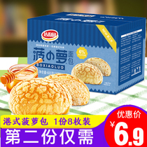  Dali Garden pineapple dill bread FCL student nutritious breakfast cake snack pineapple bag Net red snack products wholesale
