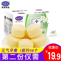  Gangrong honey cheese small cake FCL Childrens nutritious breakfast snacks Bread steamed cake Snacks Snacks