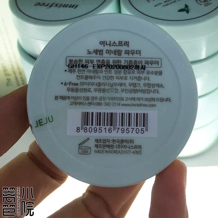 Hàng rào Hồng Kông innisfree Phong cách Yue Shi powder bột lỏng Bộ trang điểm bạc hà lâu trôi kiểm soát dầu mờ 5G phấn phủ maybelline