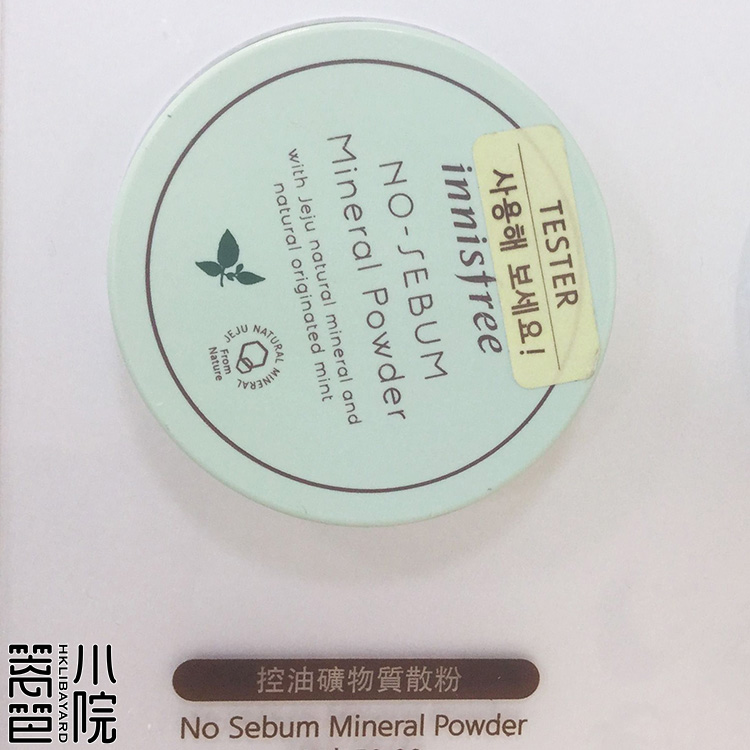 Hàng rào Hồng Kông innisfree Phong cách Yue Shi powder bột lỏng Bộ trang điểm bạc hà lâu trôi kiểm soát dầu mờ 5G phấn phủ maybelline