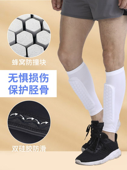 足球护腿板运动跑步马拉松专业成人儿童胫骨透气防撞护具护小腿套