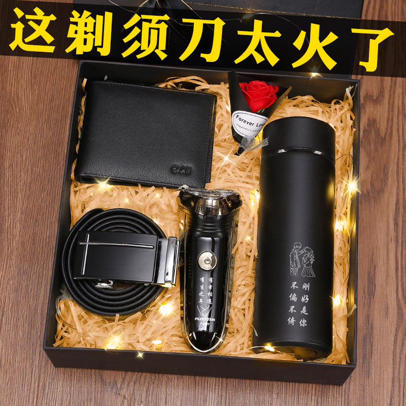 Practical gifts for men Send boys husband boyfriend to birthday dad's high-end Tanabata Valentine's Day surprise