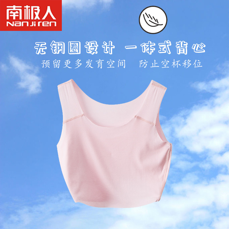Girls underwear development period primary school students 8-15 years old wear little girls big children anti-bump vest children bra