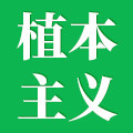 植本主义旗舰店的LOGO