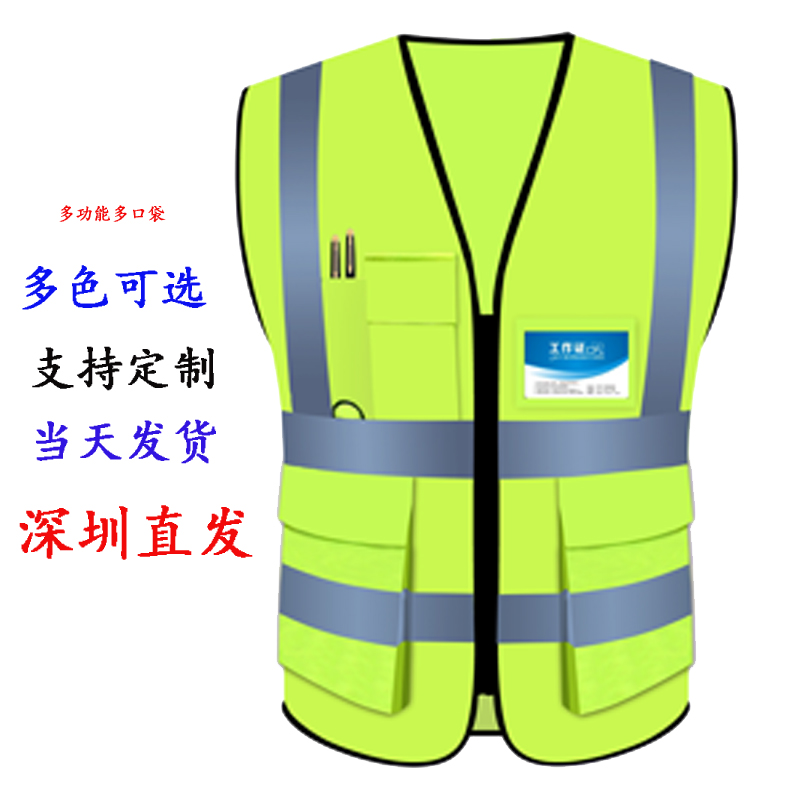 Reflective vest, vest, road construction safety clothes, high-speed maintenance, traffic rescue, increased weight gain, sanitation jacket