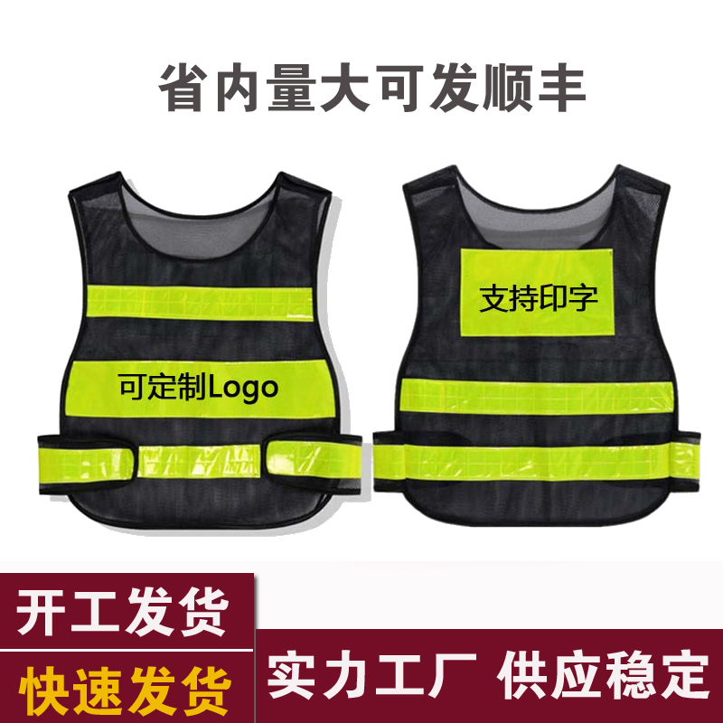 Cityscape security inspection reflective vest traffic safety command evacuation vest engineering construction team warning work clothes