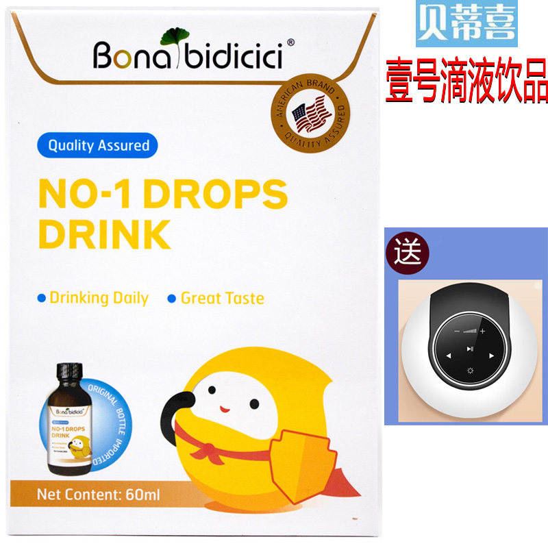 New Zealand original imported Betty Hi No. 1 drop drink drink orange flavor good absorption anti-counterfeiting points 60ml