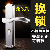 Old door change lock stainless steel door lock indoor non-hole universal bedroom door lock mute adjustable wooden door lock