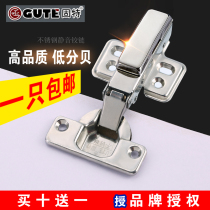 Gute Gute stainless steel hydraulic cabinet door hinge damping buffer cabinet door middle curved half cover aircraft hinge full cover