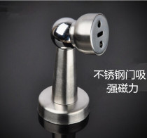Special promotion brushed stainless steel floor suction door suction wall suction door collision strong suction door hardware accessories