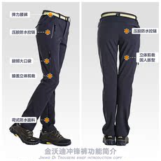 Брюки 冲锋裤定制印logo冬季保暖户外团体工作服加厚裤子刺绣diy定做