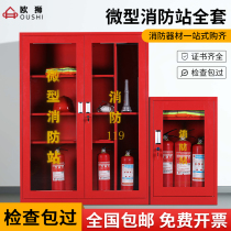 Micro Fire Station Fire Equipment Full Suit Outdoor Site Cabinet Emergency Fire Extinguisher Display Case Tool Fire Cabinet