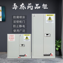 Laboratory drug and hemp cabinet Easy-to-make drug cabinet Password double lock Highly toxic chemicals explosion-proof cabinet